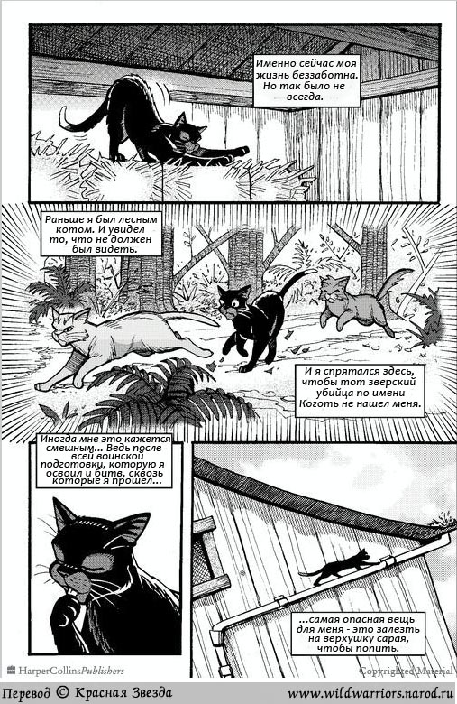 Иллюстрация к книге — Манга. Путь Горелого. Разрушенный мир [7.jpg]