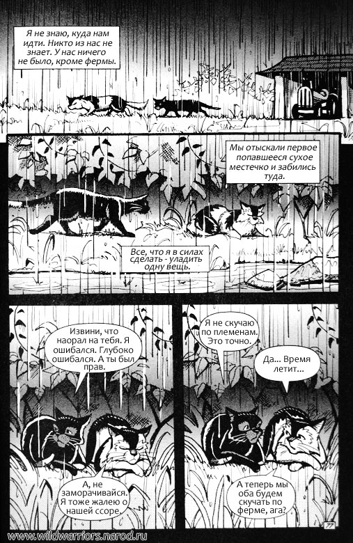 Иллюстрация к книге — Манга. Путь Горелого. Разрушенный мир [73.jpg]