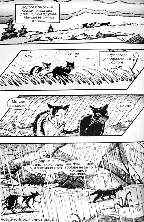 Иллюстрация к книге — Манга. Путь Горелого. Разрушенный мир [76.jpg]