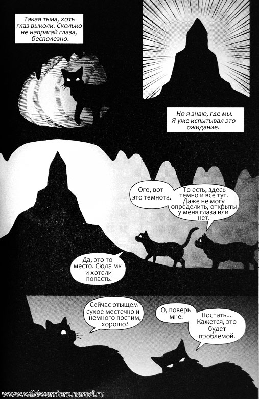 Иллюстрация к книге — Манга. Путь Горелого. Разрушенный мир [79.jpg]