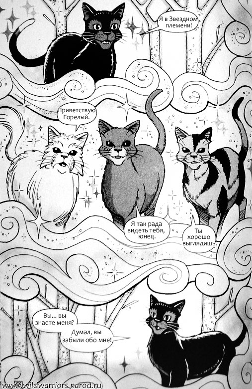 Иллюстрация к книге — Манга. Путь Горелого. Разрушенный мир [82.jpg]