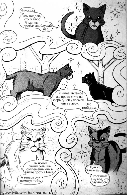 Иллюстрация к книге — Манга. Путь Горелого. Разрушенный мир [83.jpg]