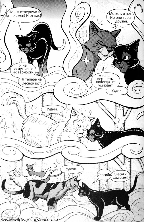 Иллюстрация к книге — Манга. Путь Горелого. Разрушенный мир [84.jpg]