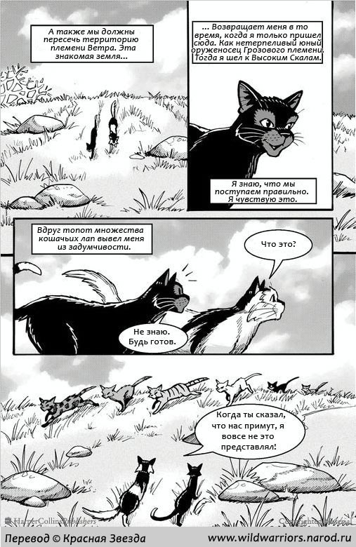 Иллюстрация к книге — Манга. Путь Горелого. Племя в нужде [10.jpg]