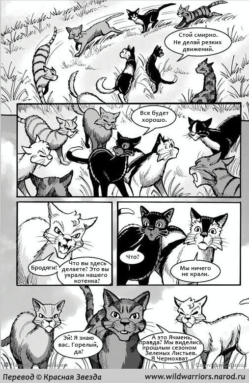 Иллюстрация к книге — Манга. Путь Горелого. Племя в нужде [11.jpg]