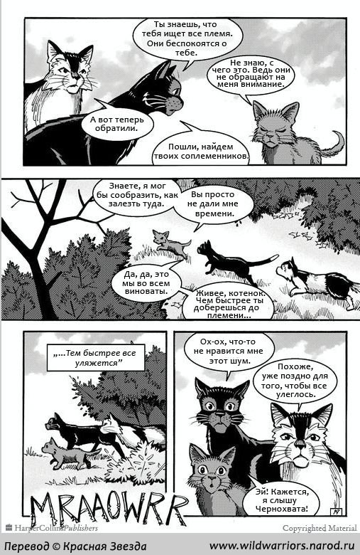 Иллюстрация к книге — Манга. Путь Горелого. Племя в нужде [15.jpg]