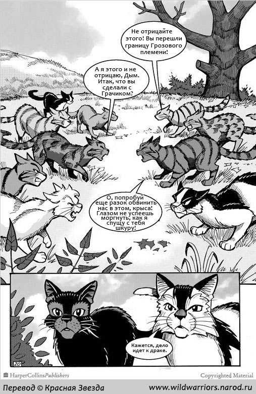 Иллюстрация к книге — Манга. Путь Горелого. Племя в нужде [16.jpg]