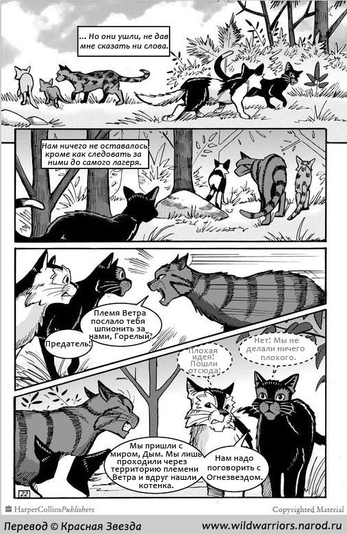 Иллюстрация к книге — Манга. Путь Горелого. Племя в нужде [18.jpg]