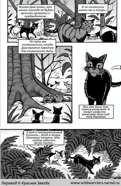 Иллюстрация к книге — Манга. Путь Горелого. Племя в нужде [19.jpg]