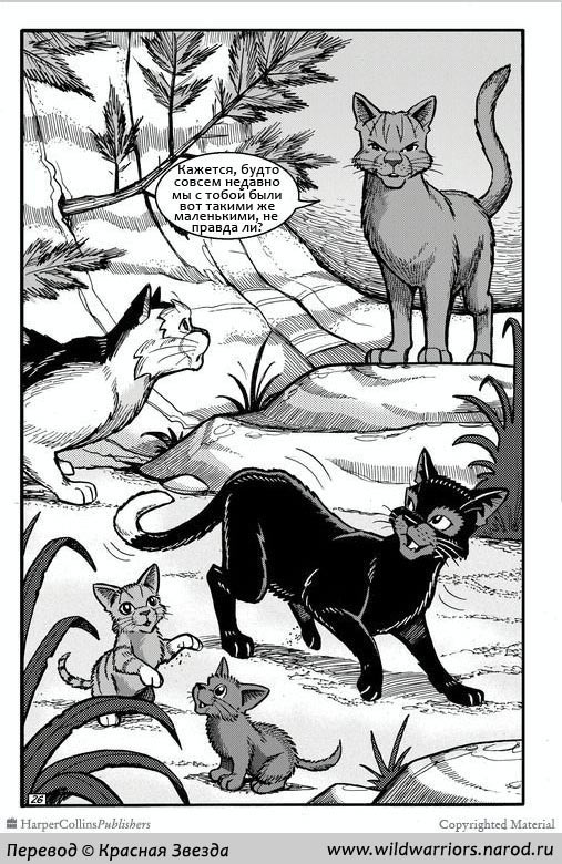 Иллюстрация к книге — Манга. Путь Горелого. Племя в нужде [22.jpg]