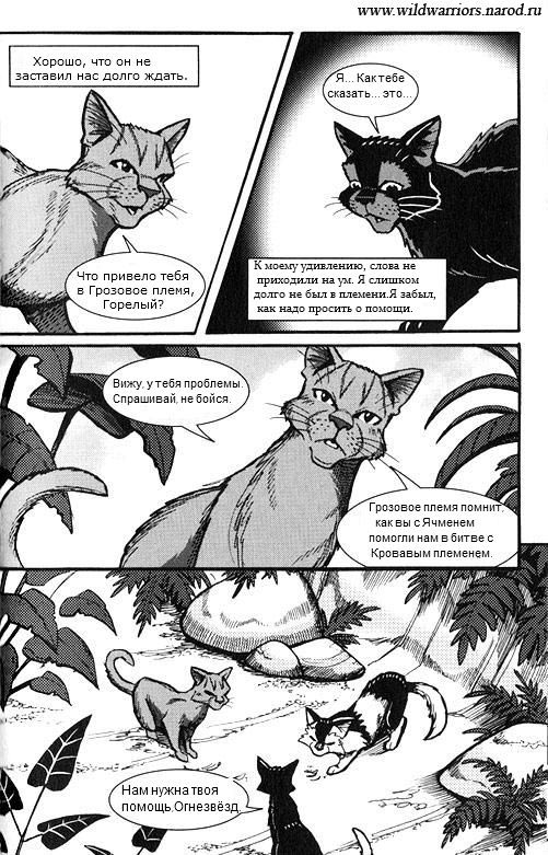 Иллюстрация к книге — Манга. Путь Горелого. Племя в нужде [24.jpg]