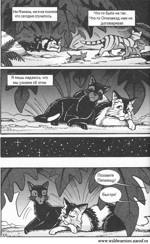 Иллюстрация к книге — Манга. Путь Горелого. Племя в нужде [27.jpg]