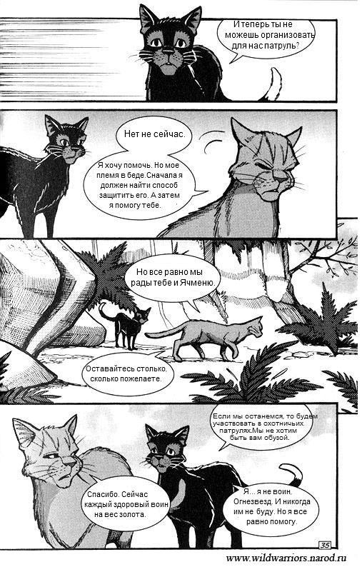 Иллюстрация к книге — Манга. Путь Горелого. Племя в нужде [30.jpg]