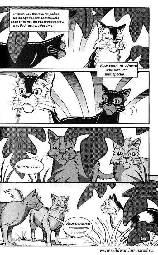 Иллюстрация к книге — Манга. Путь Горелого. Племя в нужде [38.jpg]