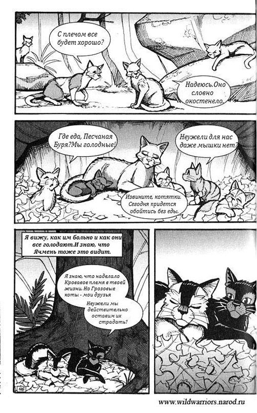 Иллюстрация к книге — Манга. Путь Горелого. Племя в нужде [40.jpg]