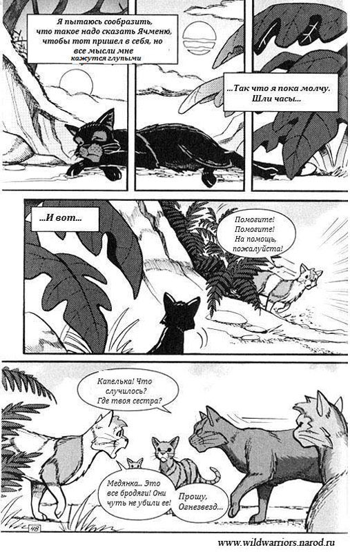 Иллюстрация к книге — Манга. Путь Горелого. Племя в нужде [42.jpg]