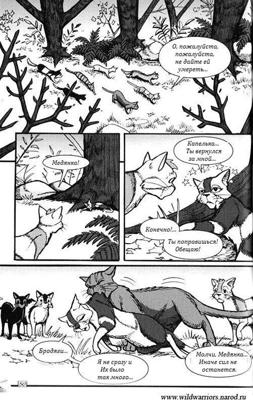 Иллюстрация к книге — Манга. Путь Горелого. Племя в нужде [44.jpg]