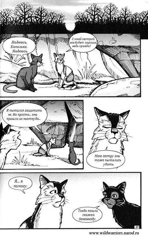 Иллюстрация к книге — Манга. Путь Горелого. Племя в нужде [45.jpg]