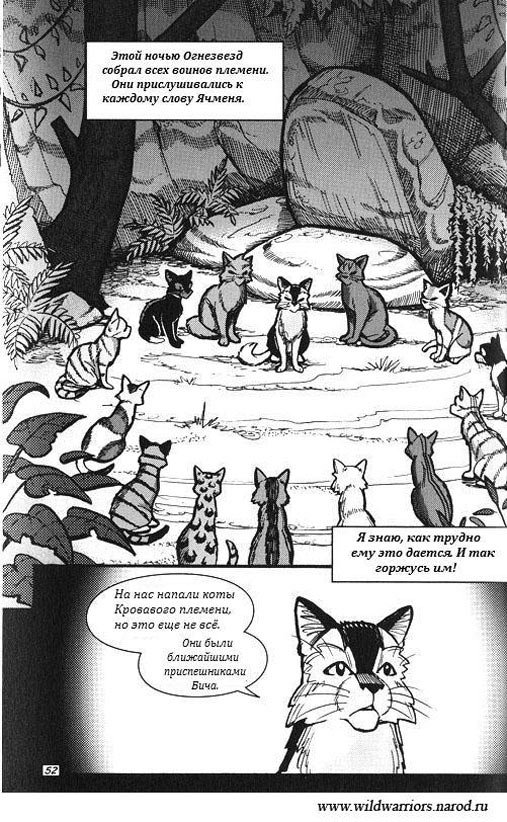 Иллюстрация к книге — Манга. Путь Горелого. Племя в нужде [46.jpg]