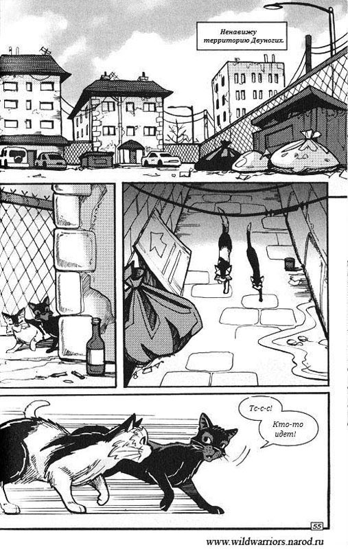 Иллюстрация к книге — Манга. Путь Горелого. Племя в нужде [49.jpg]
