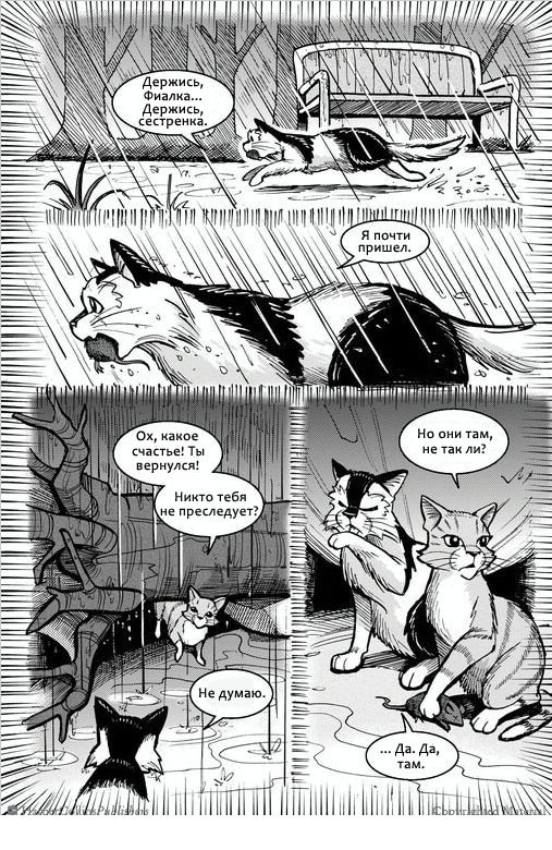 Иллюстрация к книге — Манга. Путь Горелого. Племя в нужде [5.jpg]