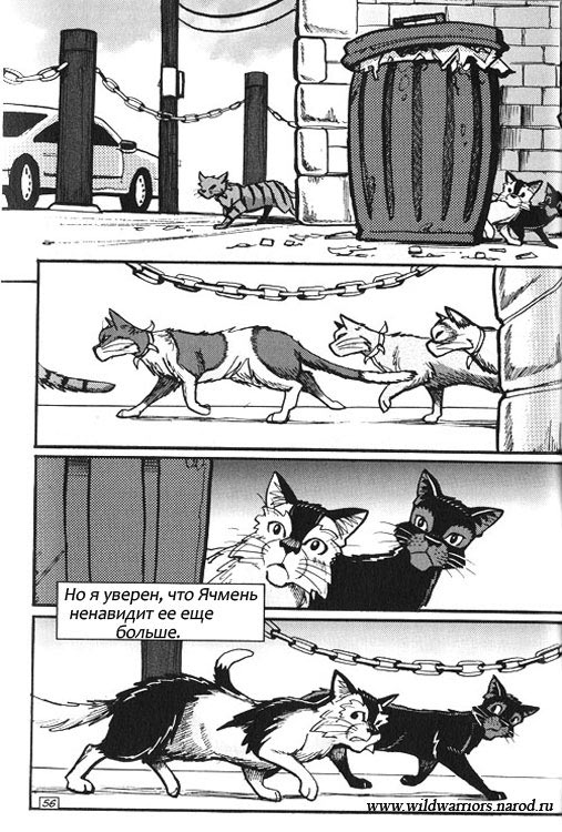 Иллюстрация к книге — Манга. Путь Горелого. Племя в нужде [50.jpg]