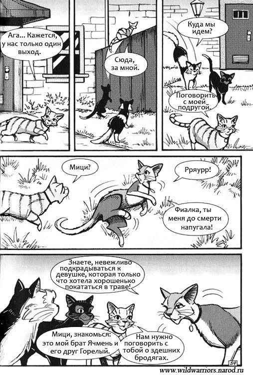 Иллюстрация к книге — Манга. Путь Горелого. Племя в нужде [53.jpg]