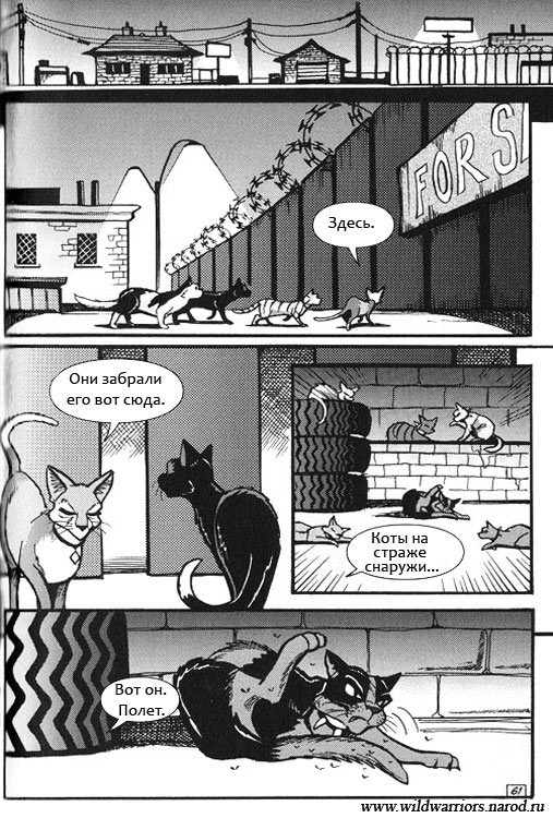 Иллюстрация к книге — Манга. Путь Горелого. Племя в нужде [55.jpg]