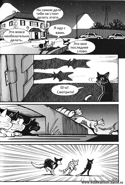 Иллюстрация к книге — Манга. Путь Горелого. Племя в нужде [57.jpg]