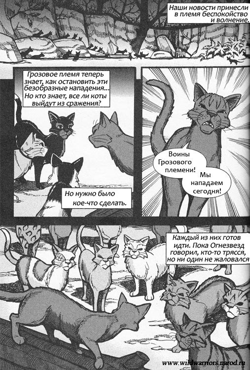 Иллюстрация к книге — Манга. Путь Горелого. Племя в нужде [58.jpg]