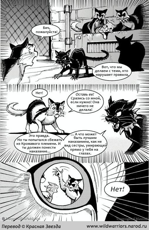 Иллюстрация к книге — Манга. Путь Горелого. Племя в нужде [6.jpg]