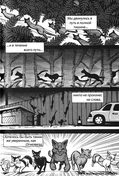 Иллюстрация к книге — Манга. Путь Горелого. Племя в нужде [61.jpg]