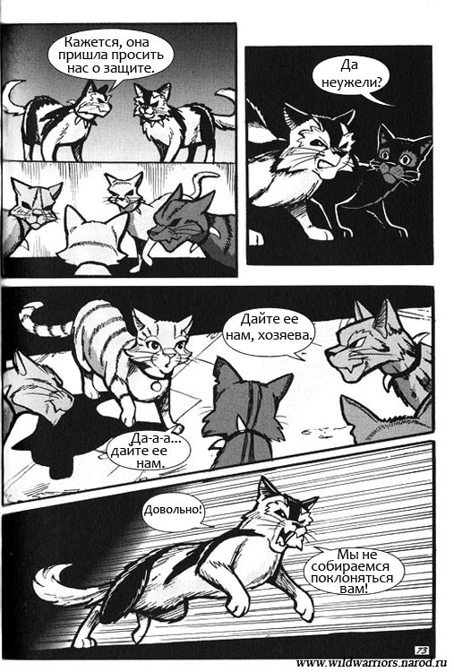 Иллюстрация к книге — Манга. Путь Горелого. Племя в нужде [67.jpg]