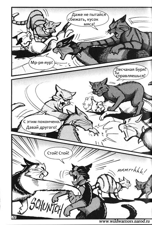 Иллюстрация к книге — Манга. Путь Горелого. Племя в нужде [72.jpg]