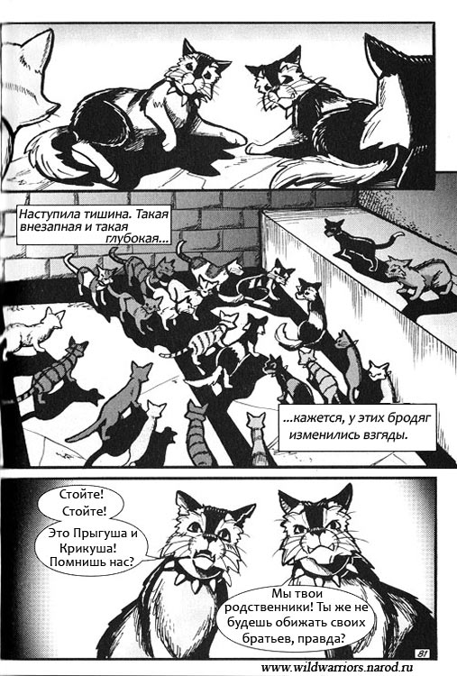 Иллюстрация к книге — Манга. Путь Горелого. Племя в нужде [75.jpg]