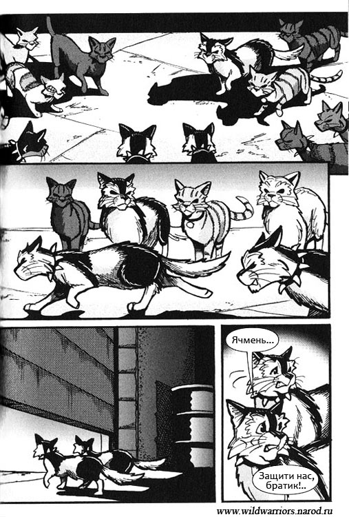 Иллюстрация к книге — Манга. Путь Горелого. Племя в нужде [79.jpg]