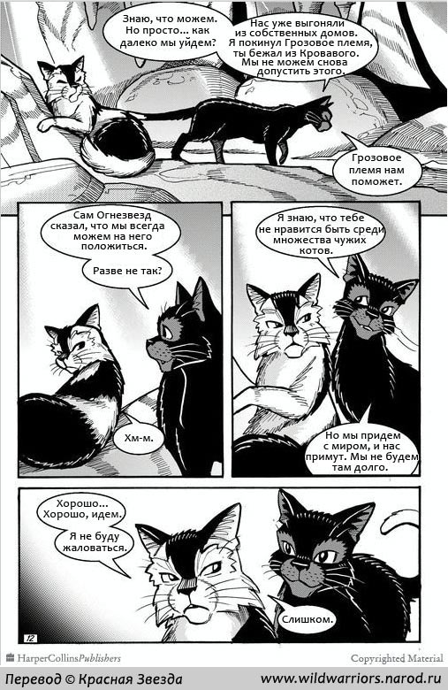 Иллюстрация к книге — Манга. Путь Горелого. Племя в нужде [8.jpg]