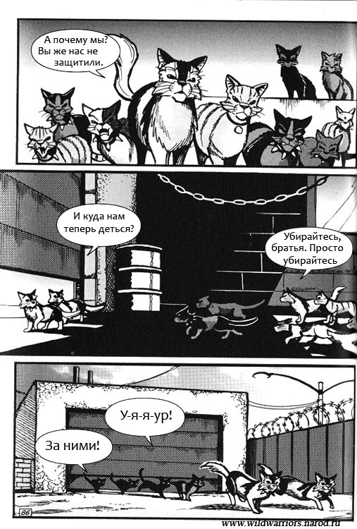 Иллюстрация к книге — Манга. Путь Горелого. Племя в нужде [80.jpg]