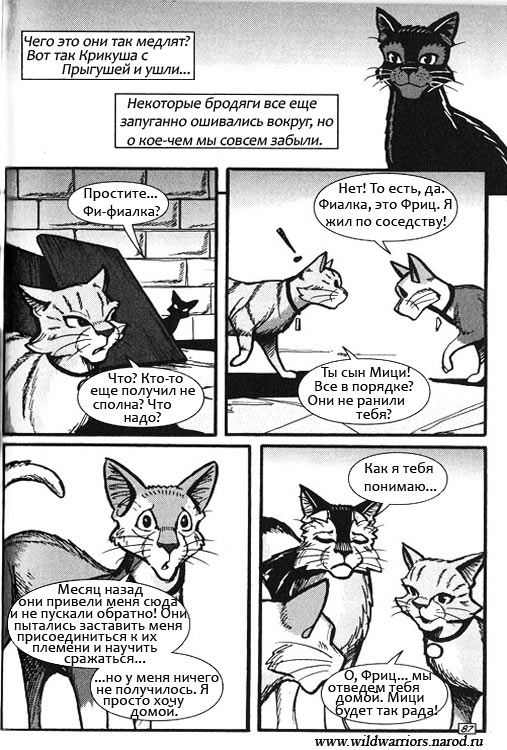 Иллюстрация к книге — Манга. Путь Горелого. Племя в нужде [81.jpg]