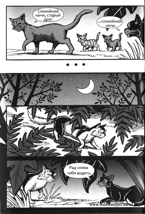 Иллюстрация к книге — Манга. Путь Горелого. Племя в нужде [84.jpg]