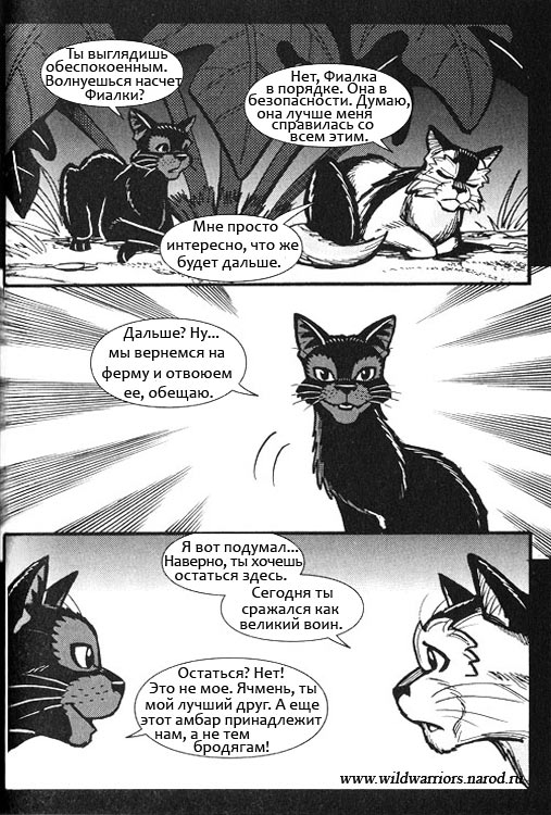 Иллюстрация к книге — Манга. Путь Горелого. Племя в нужде [85.jpg]