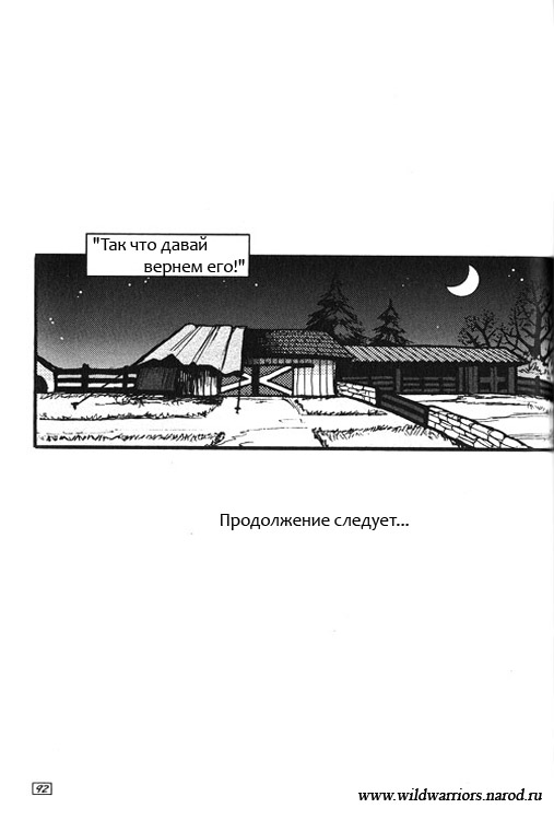 Иллюстрация к книге — Манга. Путь Горелого. Племя в нужде [86.jpg]