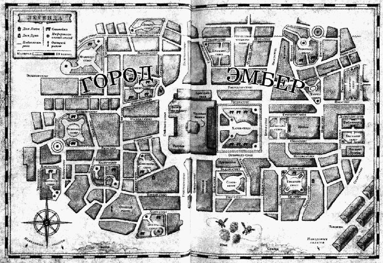 Иллюстрация к книге — Город Эмбер. Побег [map.jpg]