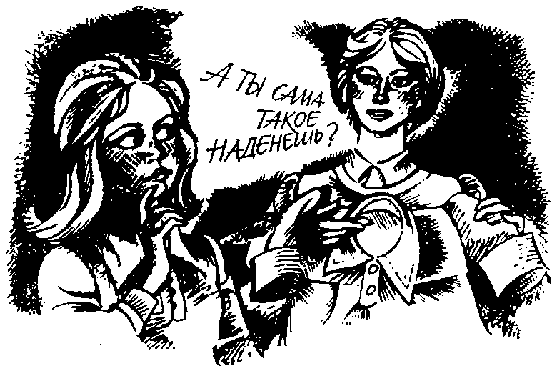 Иллюстрация к книге — Без пяти минут взрослые [pic09.png]