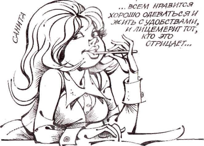 Иллюстрация к книге — Между нами девочками, говоря… [img_1.jpeg]