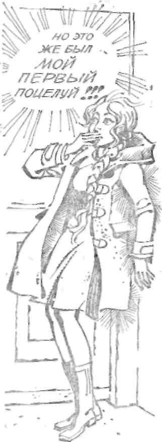 Иллюстрация к книге — Между нами девочками, говоря… [img_10.jpeg]