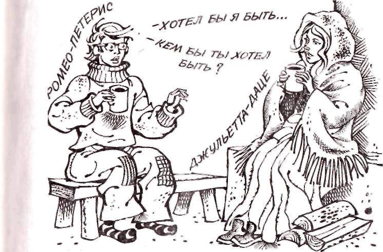 Иллюстрация к книге — Между нами девочками, говоря… [img_3.jpeg]