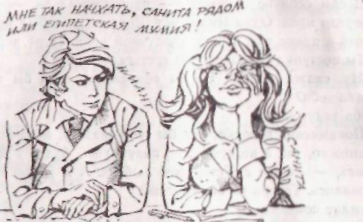 Иллюстрация к книге — Между нами девочками, говоря… [img_6.jpeg]