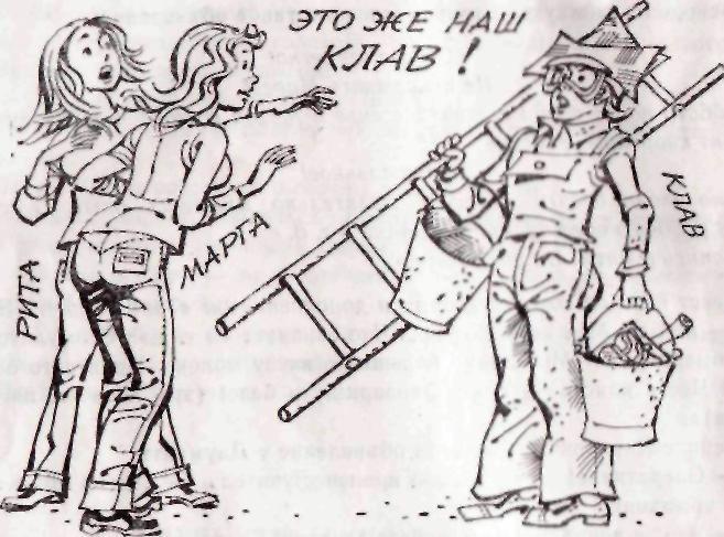 Иллюстрация к книге — Между нами девочками, говоря… [img_7.jpeg]