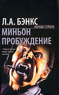 Книга Миньон